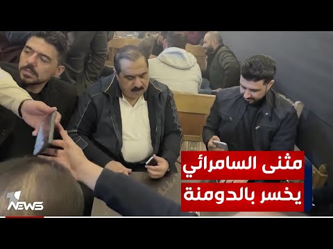 شاهد بالفيديو.. تاركاً عمله في مجلس النواب.. مثنى السامرائي "ملتهي بالدومنة"