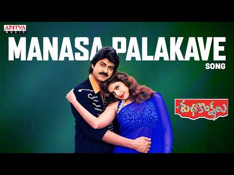 Subhakankshalu (Song)