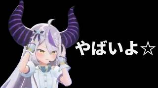 案件配信でもいつも通りなラプラス・ダークネス【アークナイツ エンドフィールド/ホロライブ】