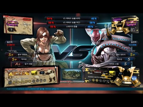 Galgonge (katarina) VS eyemusician (yoshimitsu) - Tekken 7 5.10