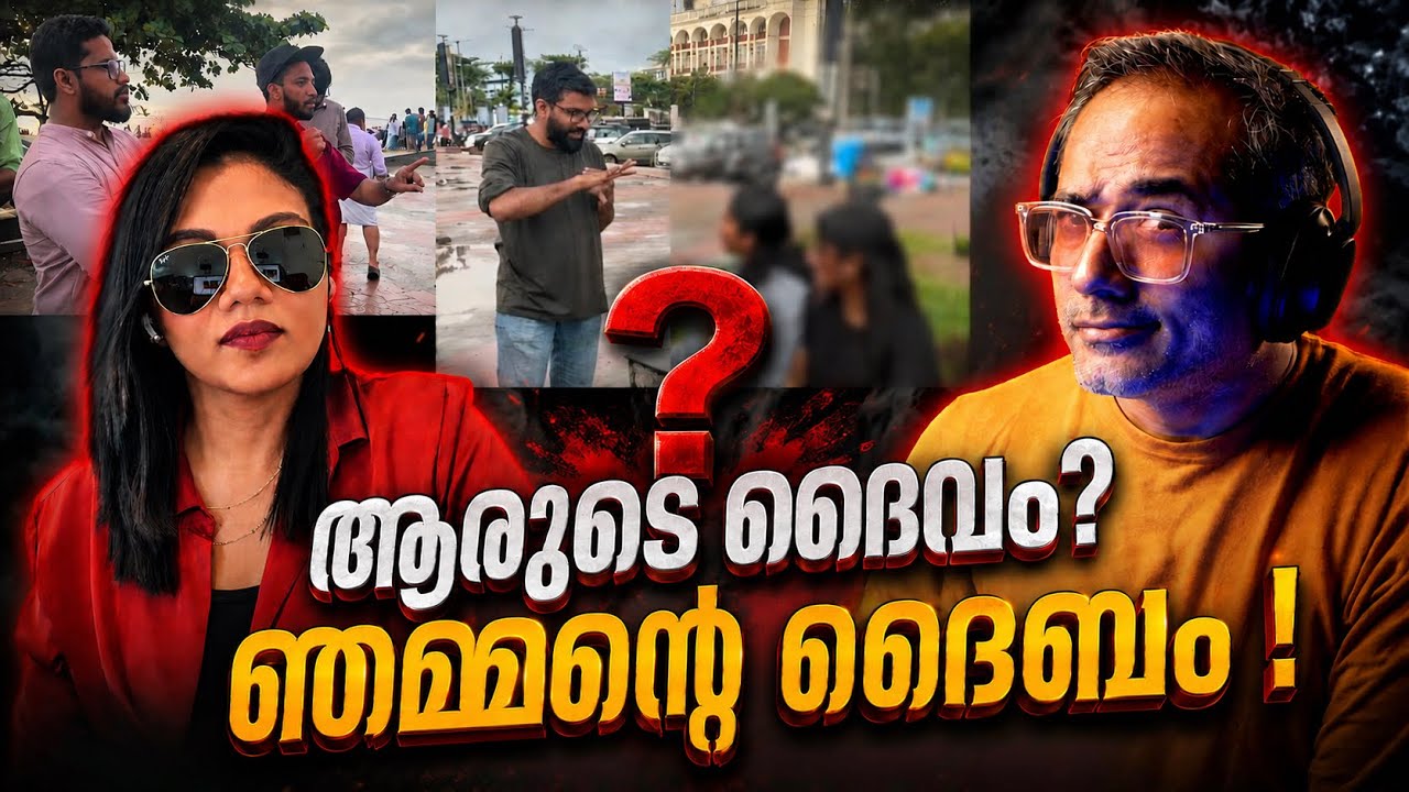 നീലക്കുറുക്കന്മാർ അറിയാണ്ട് കൂവിയപ്പോൾ