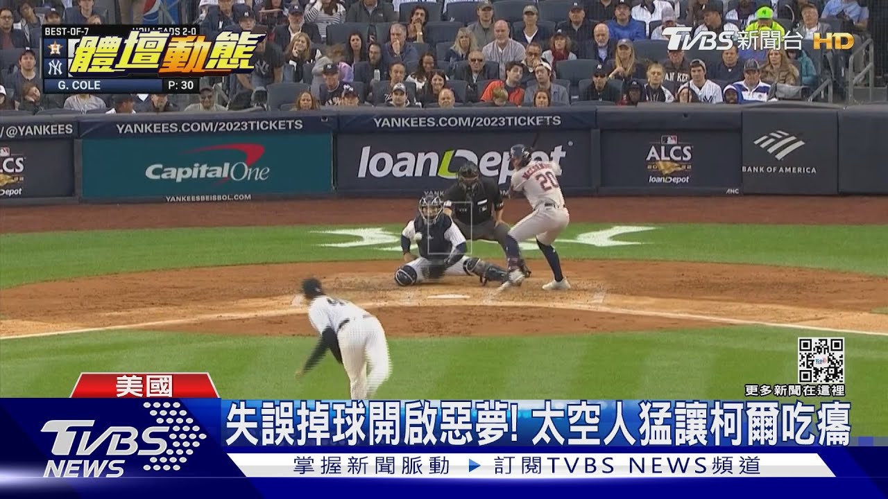 主砲「法官」還是熄火! 洋基遭完封瀕淘汰