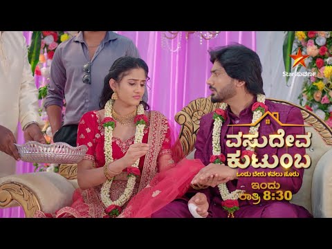 ಒಲ್ಲದ ಮದುವೆಗೆ ಒಪ್ಕೋತಾನಾ ನಿತಿನ್? | Ep 107 | 31 Dec 2025 | Vasudeva Kutumba | Promo