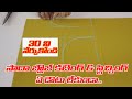 Plain Blouse Cutting And Stitching In Telugu సాదా బ్లౌజ్ కటింగ్ స�