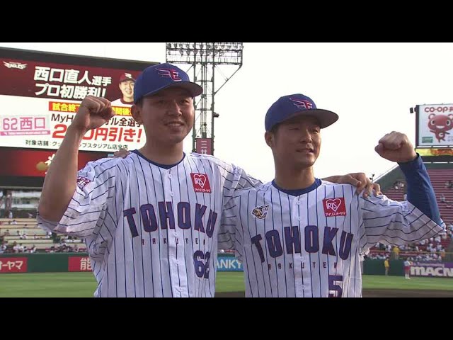 イーグルス・西口投手・茂木選手ヒーローインタビュー 6/26 E-H