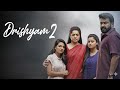 Drishyam 2 2021 Malayalam Movie Explained In Hindi Best Thriller Movie Mohanlal