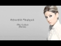 Christine Pepelyan - Qez Hamar (Remix) // Audio ...