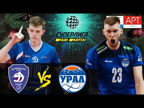 29.12.2020 🏐🎄"Dynamo Moscow" - "Ural" | Men's Volleyball Super League Parimatch | round 15