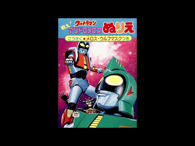 Tokusatsu Opening - 2
