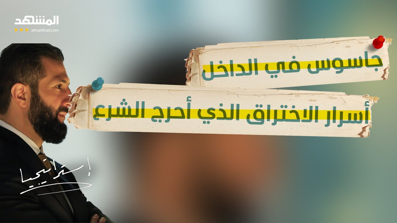 لعبة العروش في "داعش".. هل تستغل "قسد" هجوم تدمر لإسقاط هيبة الشرع؟ - استراتيجيا