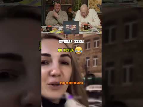 Пример идеального брака!