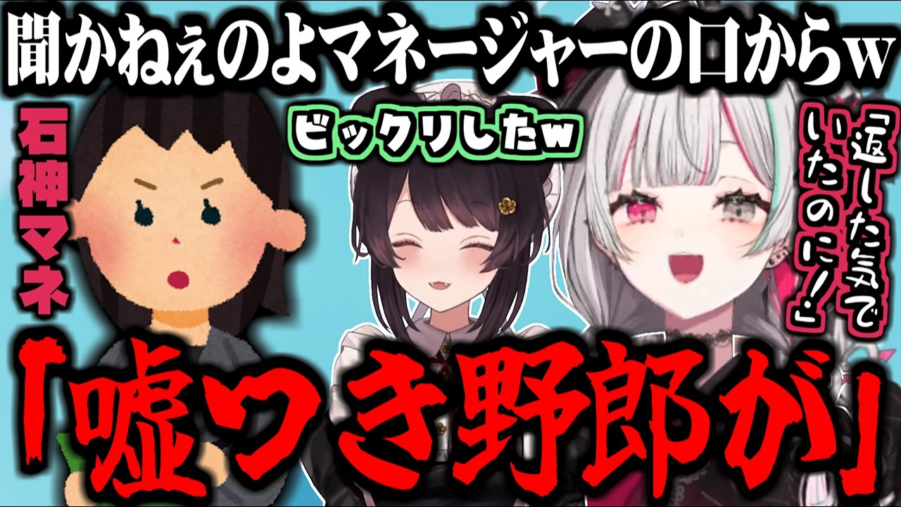 それぞれのマネージャーのすごい所や面白い所を語るもぐもぐオッドアイ【にじさんじ切り抜き/戌亥とこ/石神のぞみ】