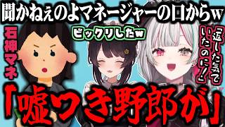 それぞれのマネージャーのすごい所や面白い所を語るもぐもぐオッドアイ【にじさんじ切り抜き/戌亥とこ/石神のぞみ】