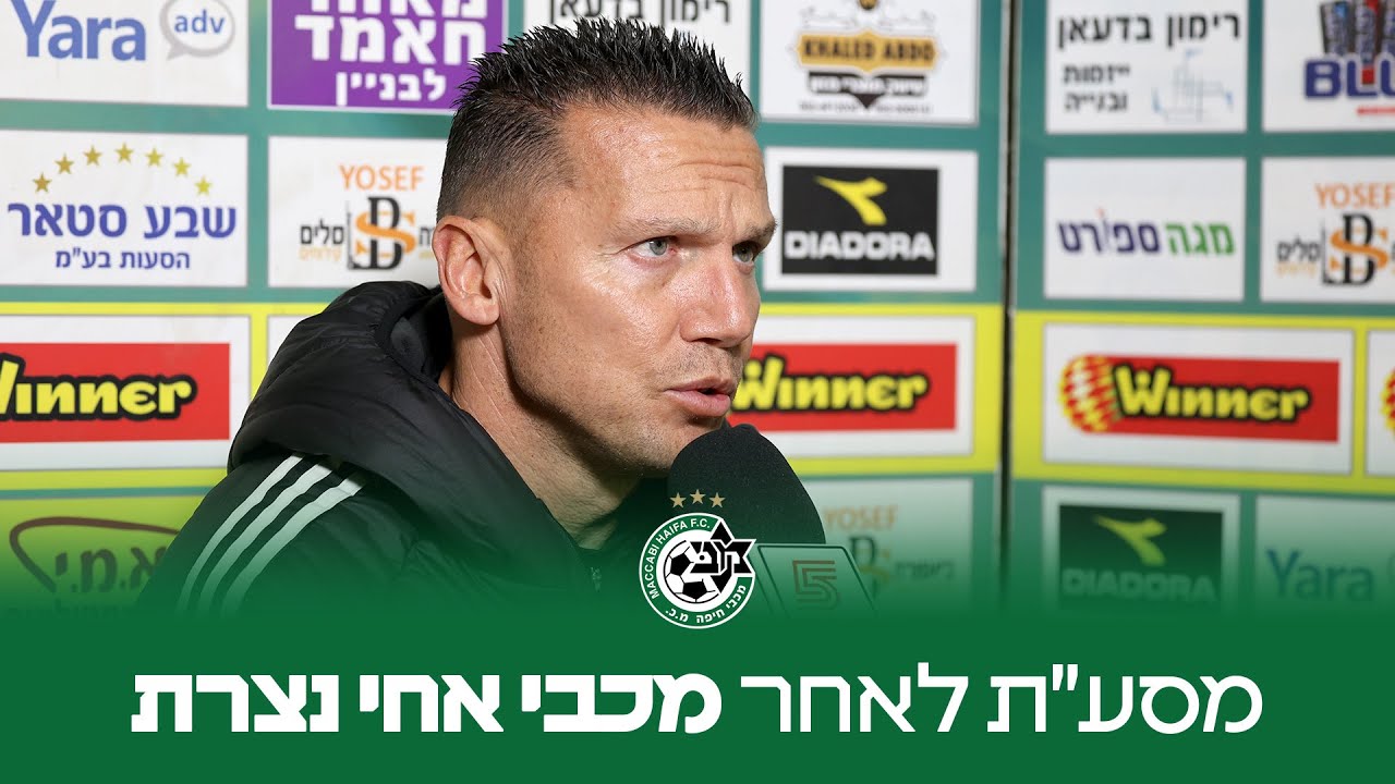 מסע"ת לאחר אחי נצרת