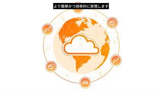 コネクティビティクラウドとは？ネットワークの複雑さを解消し、デジタル化を加速する｜Cloudflare