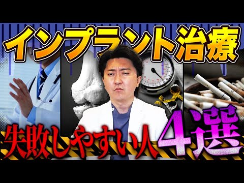 歯学科 【名古屋歯科】第2回 質問『インプラント治療を受けられない人とは？』
