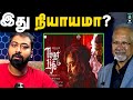 Thug Life Trailer Hurting Tamil Sentiment Kamal Haasan Mani Ratnam STR A R R Varun Talks