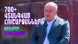 700+ վտանգված հուշարձաններ Հայաստանում. Ի՞նչ վիճակում են դրանք | Առավոտը Շանթում