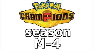 ポケモンチャンピオンズ M-4