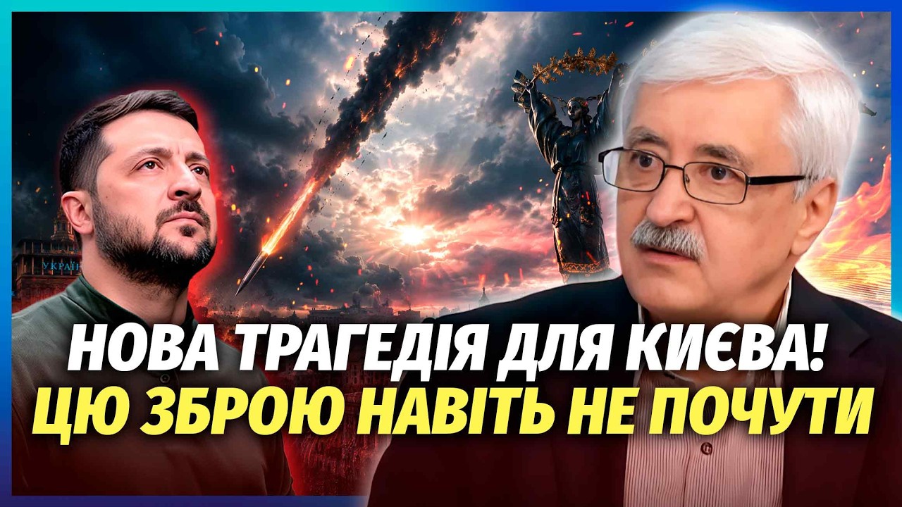 💥РОМАНЕНКО: ЧЕКАЙТЕ ЩЕ ДВА УДАРИ ПО КИЄВУ! РФ атакує НОВИМИ РАКЕТАМИ. Під уд?