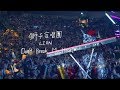 獅子合唱團 LION - Don't Break My Heart (華納 Official HD 官方MV)
