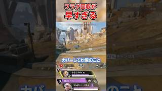 カバーしてね俺のこと、マジで | Apex Legends