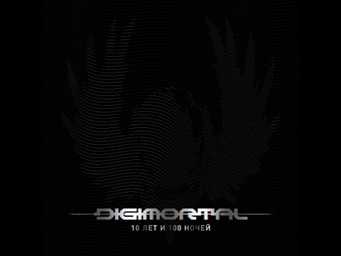 DIGIMORTAL - "10 years and 100 nights" (HD Full)