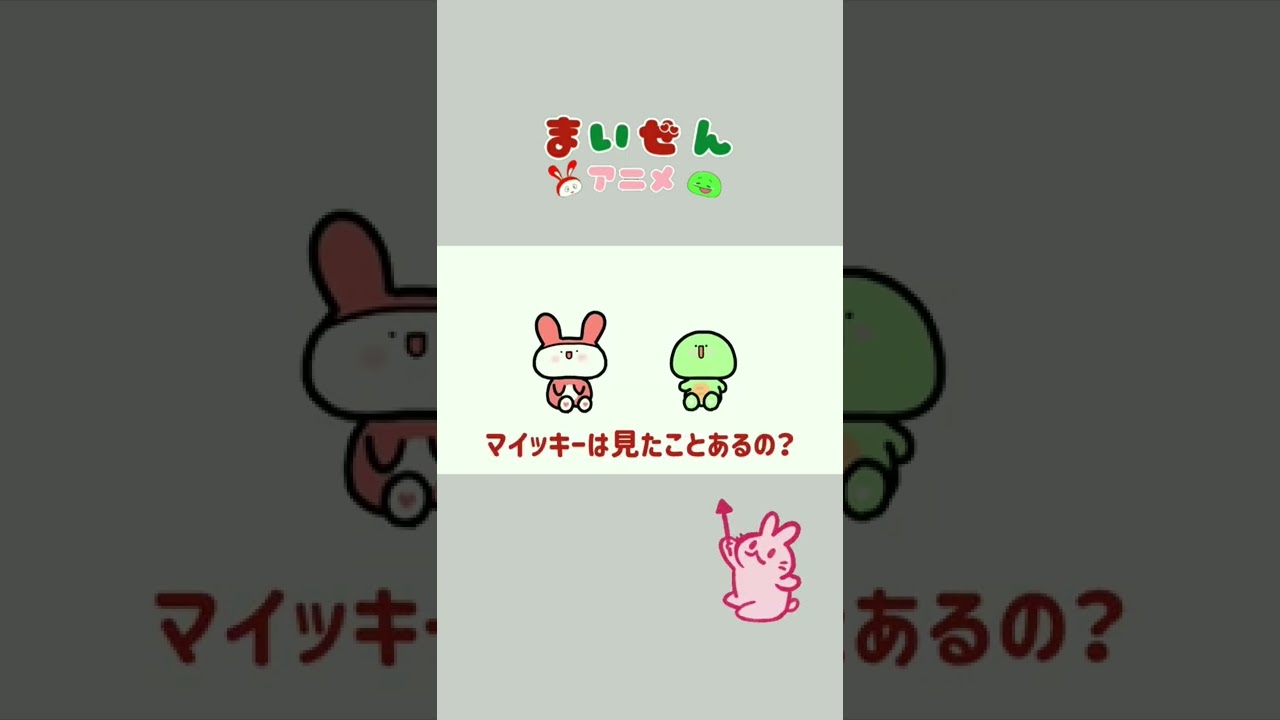 【ゆる】ちょっと癒やされるアニメ🌷#shorts