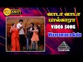 வாடா வாடா பால்காரா HD Video Song Vivaramana Aalu Sathyaraj Devayani 