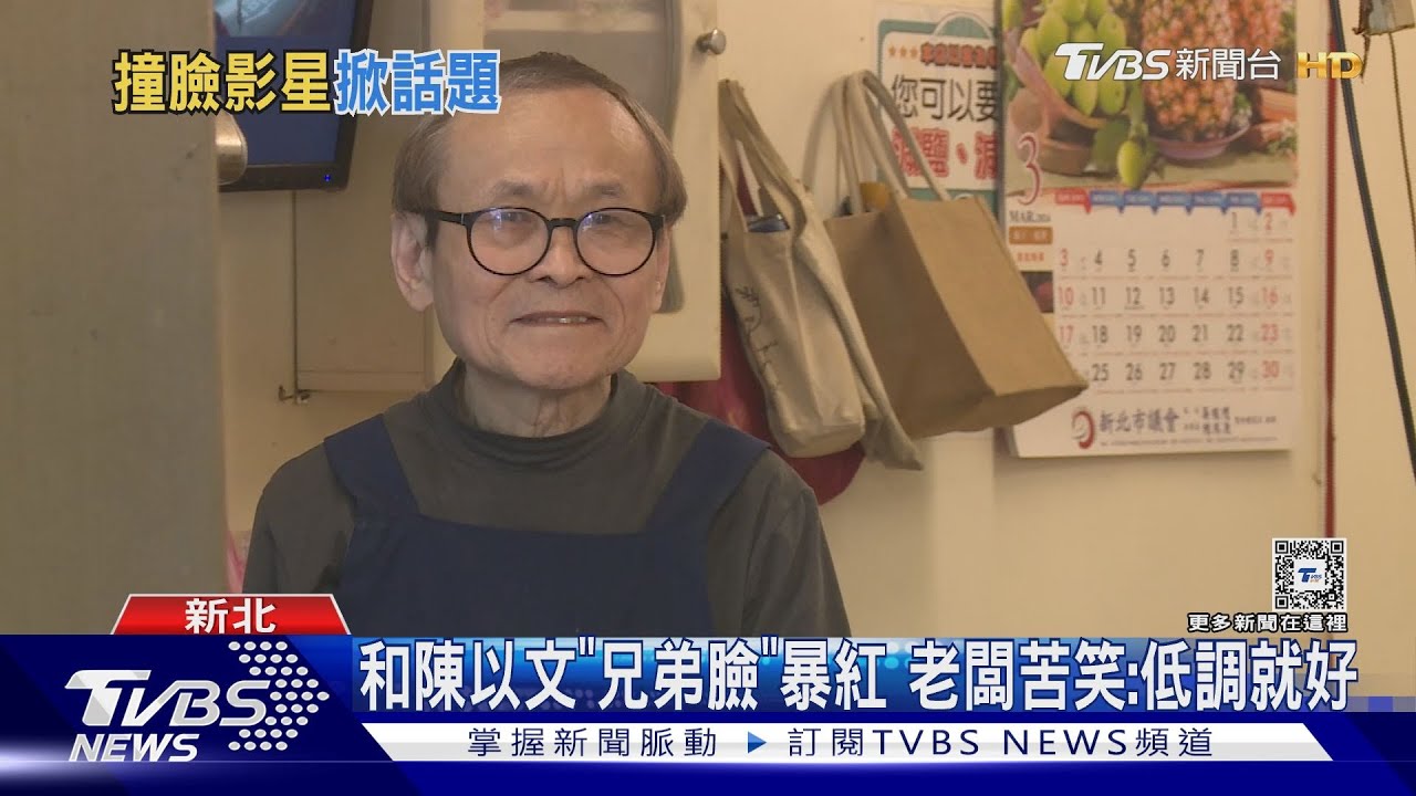 《周處》尊者是你？炒飯店老闆「撞臉陳以文」本人現身了