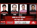 ঢাকা-৪ ও ৫ আসনে কার পাল্লা ভারী? | National Election 2024 | Dhaka-5 | Po