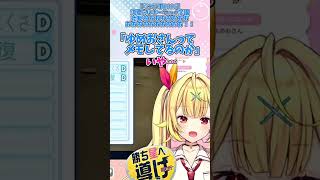 【#にじ甲2026】星川のなぐり書きメモには…【星川サラ/にじさんじ】#shorts