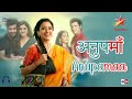 Anupamaa Title Song Full Version Star Plus Rupali Ganguly Sudhanshu P Paras Kalnawat