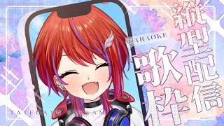 【 歌枠 】リクエスト可～初見さん大歓迎だよっ！～Singing Stream～ #shorts #karaoke 【茜音カンナ / ななしいんく】