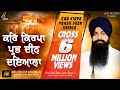 Kar Kirpa Prabh Deen Dayala Video New Shabad Gurbani Kirtan Bhai Jujhar Singh Ji Best Records
