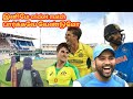 World Cup Paavangal India Australia World Cup