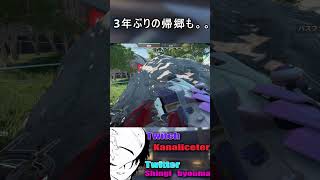 3年ぶりにApexに帰郷したら地元の治安が悪化していた件。＃Apex　＃オーバーウォッチから逃げるな
