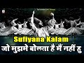 Sufiana Kalam Jo Mujhme Bolta Hai Main Nahi Hu Qawwali Sufi Kalam Sufism Arifana Kalaam 2026