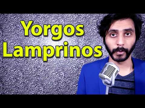 How To Pronounce Yorgos Lamprinos