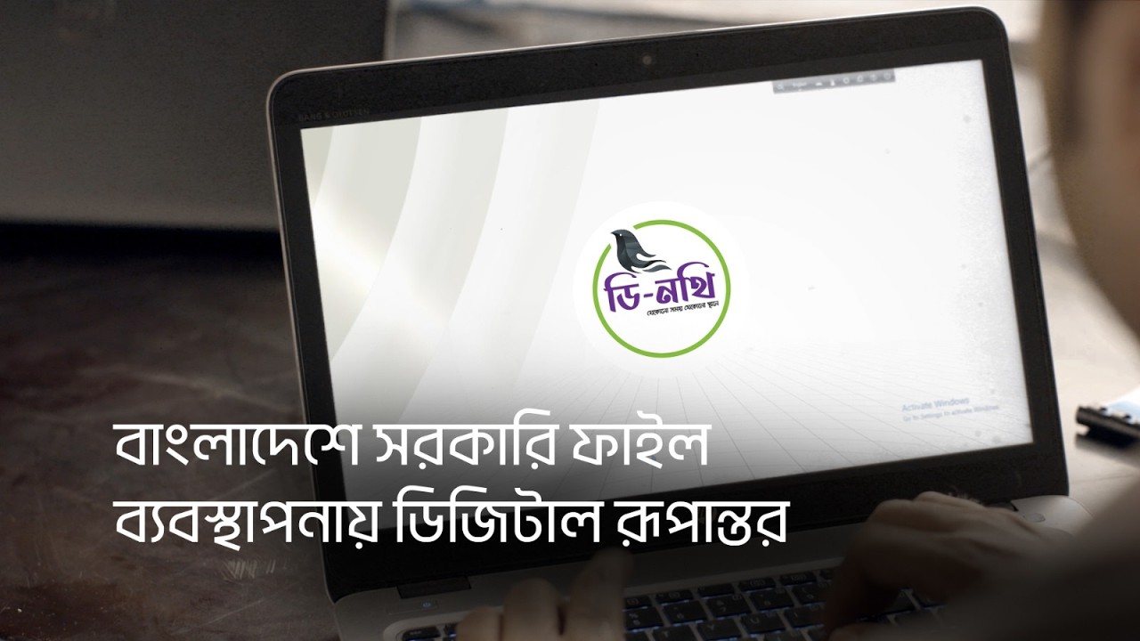 D-Nothi: Transforming Government File Processing in Bangladesh