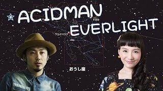 【ＥＶＥＲＬＩＧＨＴ】ＡＣＩＤＭＡＮ大木伸夫「はかなく強き命の光」＆宙ガール篠原ともえ
