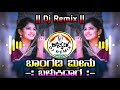 Bangadi Meenu Balikidag Dj Remix Song Vi Ravichandran Hits Kannad Dj Remix Song