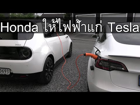 สถานีชาร์จไฟรถยนต์