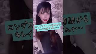 純白のパンチラ配信