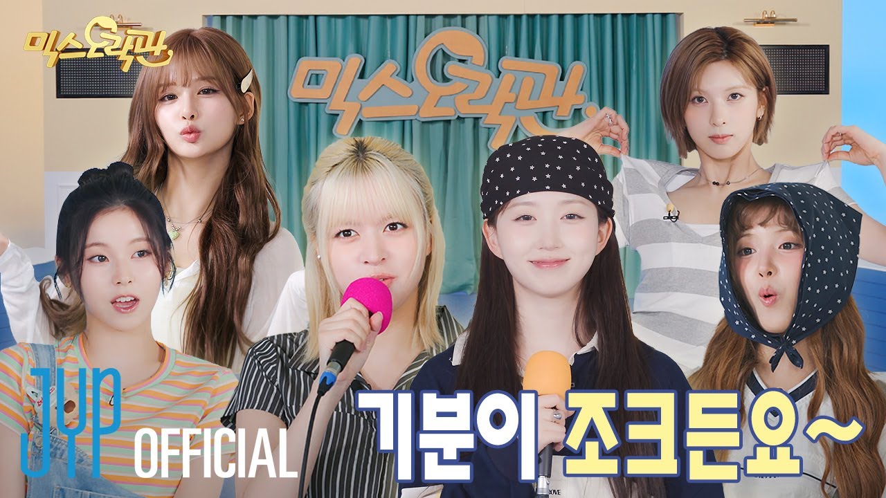 엔믹스를 보면 기분이 조크든요…☆ | 믹스오락관 | PICK NMIXX