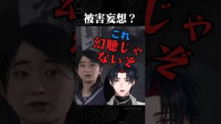 考察をするも最速で撤回してボロカスに言う男 #vtuber #切り抜き #ゲーム実況 #ホラゲー