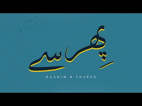 Raahim & Shareh - Phirse | (Official Audio)