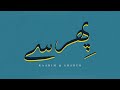 Raahim Shareh Phirse Official Audio