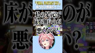飛べない鷹嶺ルイ…【鷹嶺ルイ/ホロライブ切り抜き】 #shorts #vtuber #ホロライブ切り抜き