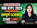 RRB NTPC 2026 | Under Graduate | सम्पूर्ण Science महामैराथन क्लास One Shot Revision | By Arti Ma'am